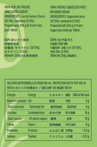 Sugar Cane Juice with Calamansi 250ml x 2